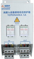 光接入设备接地综合保护箱