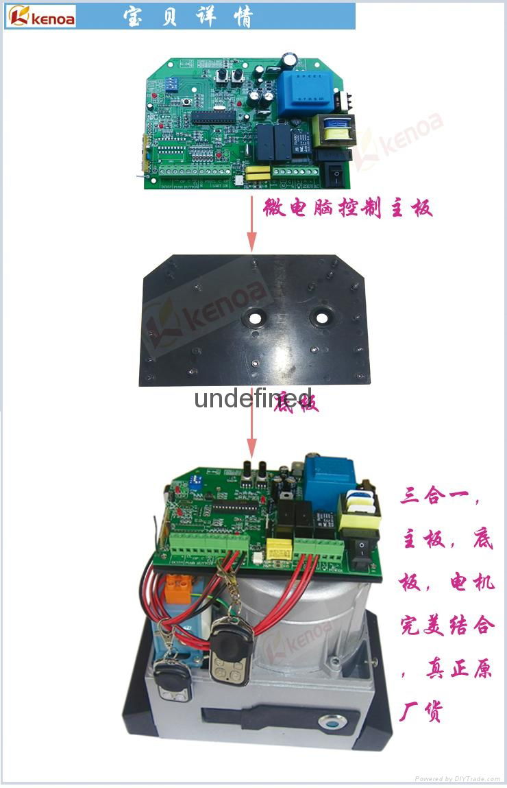 廠家直銷鐵藝平移門開門機370W 2