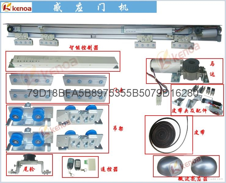 深圳直销玻璃感应门电机批发安装 3