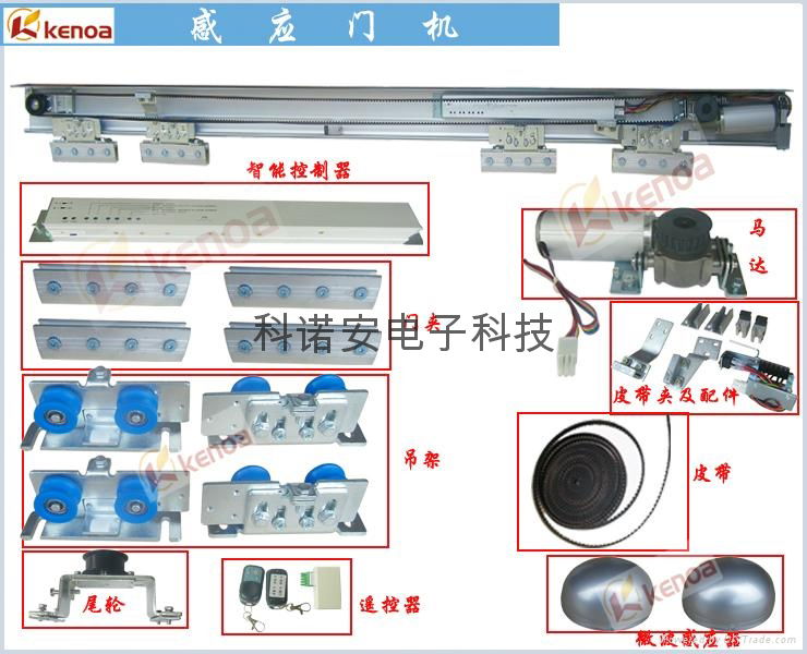 深圳賓館玻璃感應平移門開門機 2