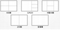 四分割切换0秒差切换器 1