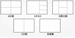 四分割切换0秒差切换器