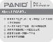 Panio Information Co.,Ltd.