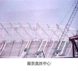 steel structure 
