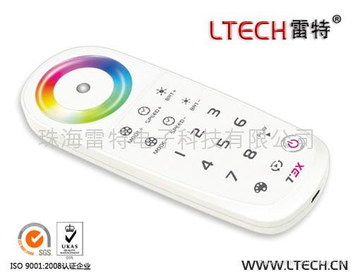 LED无线七彩2.4GRGB控制器