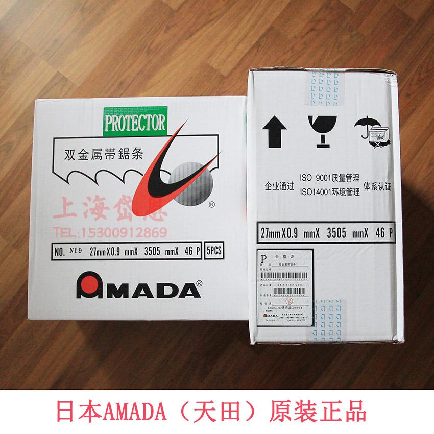 AMADA saw blade 3