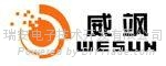 咸宁市瑞安电子技术开发有限公司