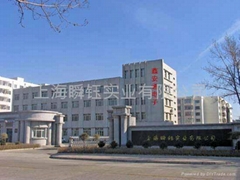 上海瞬钰实业有限公司 上海瞬钰实业有限公司