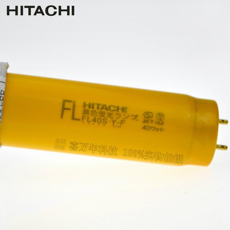 HITACHI/日立防曝光灯管 FL40S.Y-F 2