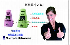 BLUETEETH METRONOME