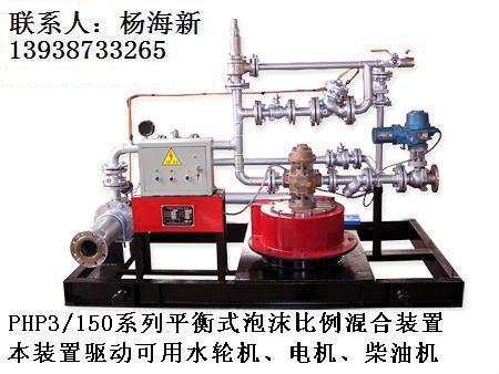 平衡式泡沫比例混合裝置 4