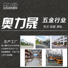佛山市南海區慧鋒鉸鏈制品廠
