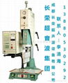 重庆超声波焊接机