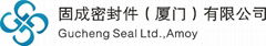 固成密封件（厦门）有限公司
