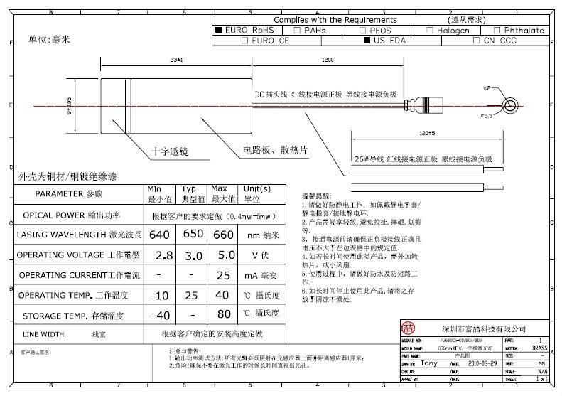 交叉線半導體激光器 5