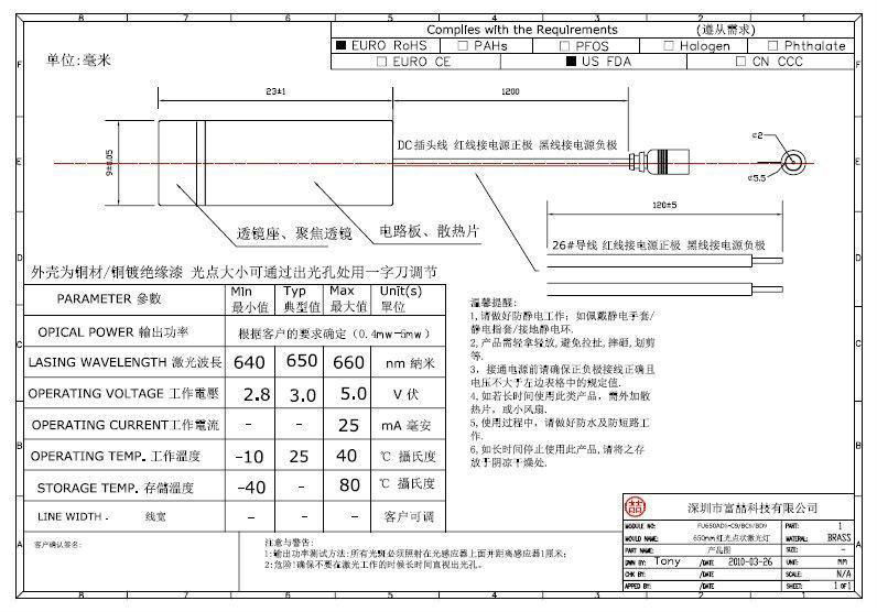 650nm红外激光器 5