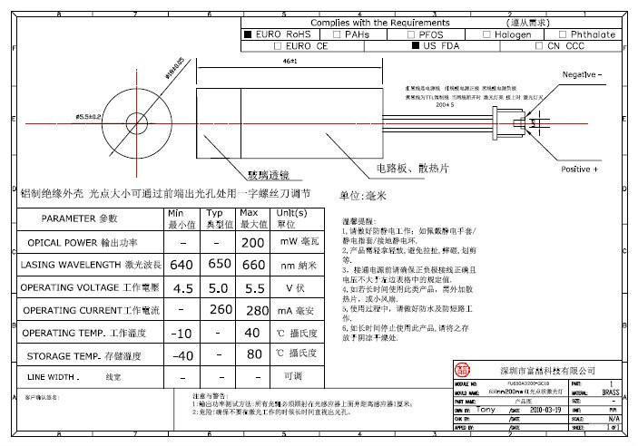 紅外線劃線儀 5