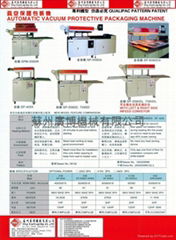 真空貼體包裝機