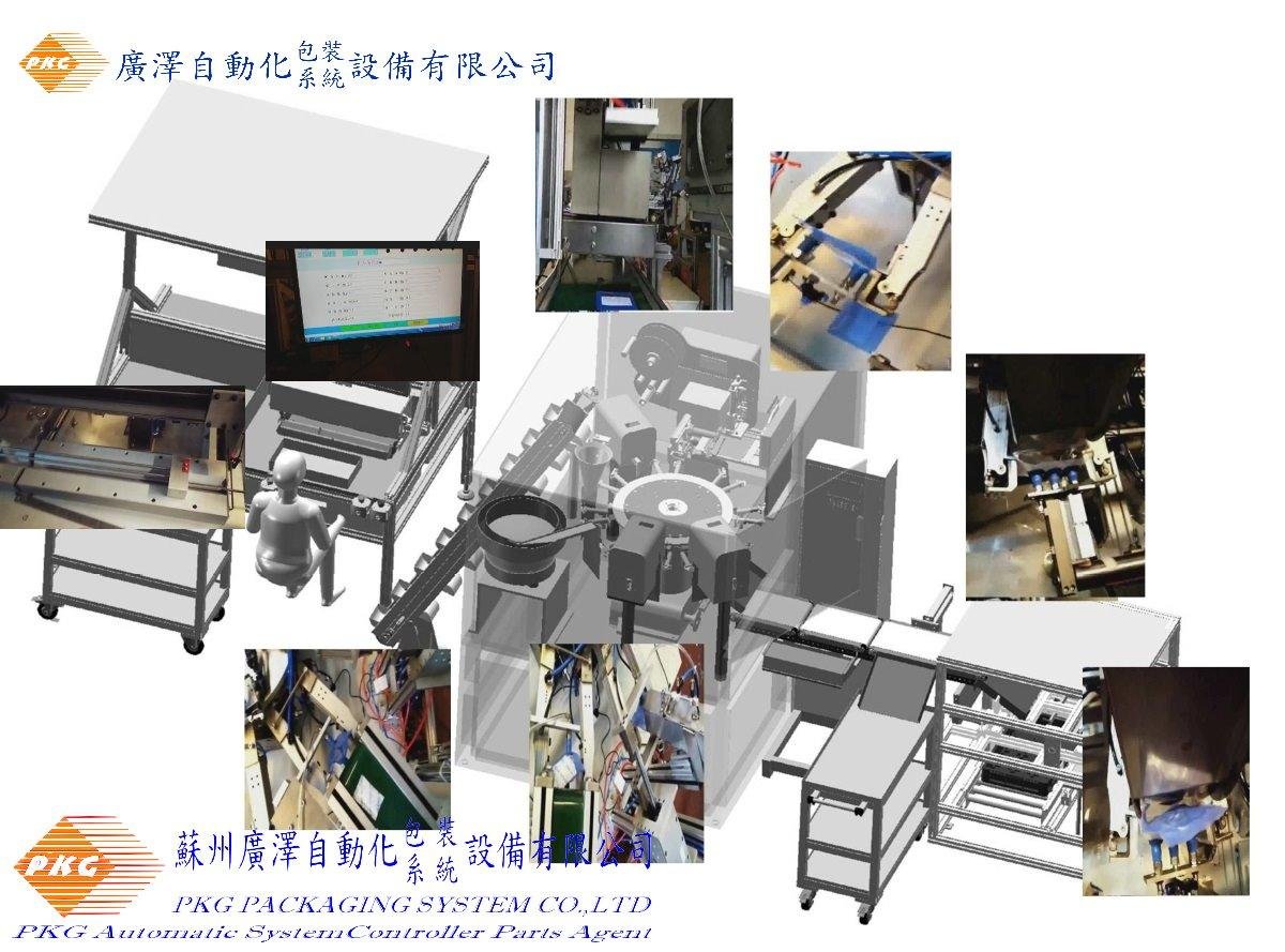 Automatic rotary packaging machine & hot sealing blanking 