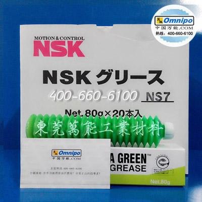 NSK Grease NS7潤滑脂  貼片機 FUJI專用潤滑脂