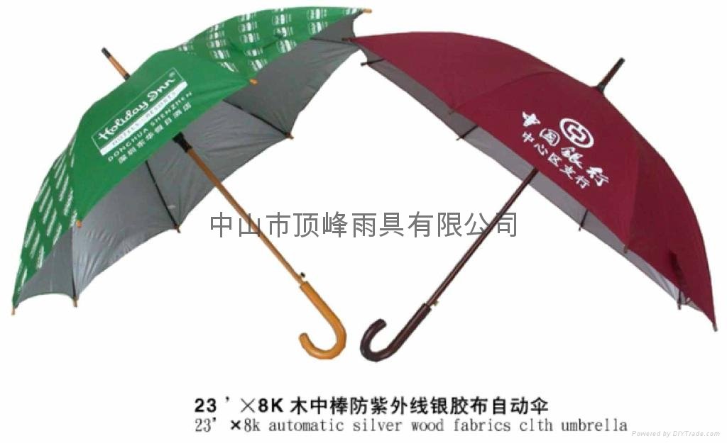 珠海雨伞