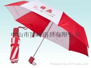 珠海雨伞 5