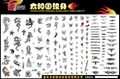 2015年新版一次性紋身