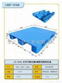 重庆市渝北区塑料托盘双面内置钢管型 3