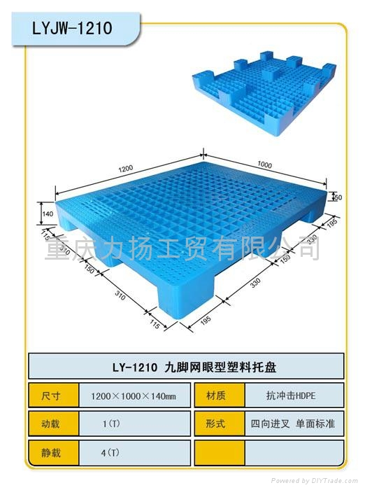 重慶市渝北區塑料托盤雙面內置鋼管型 4