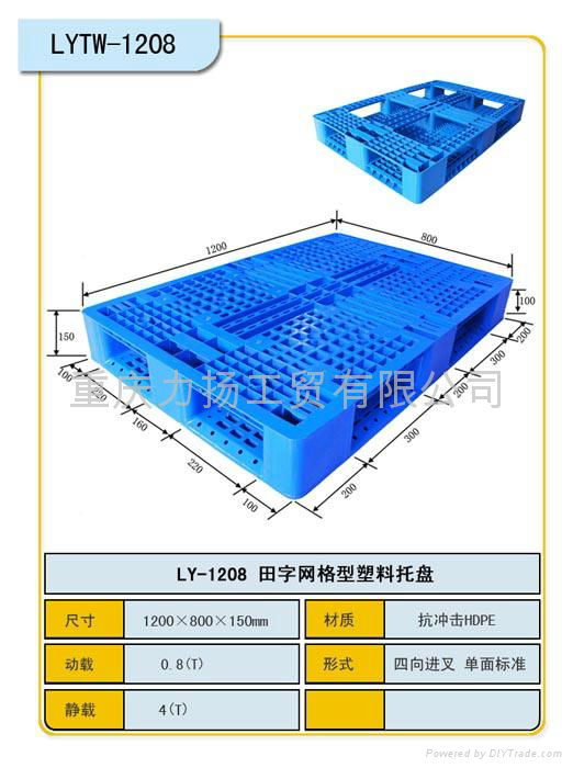 重庆川字田字双面单面型塑料托盘1200*1200 1200*800 3