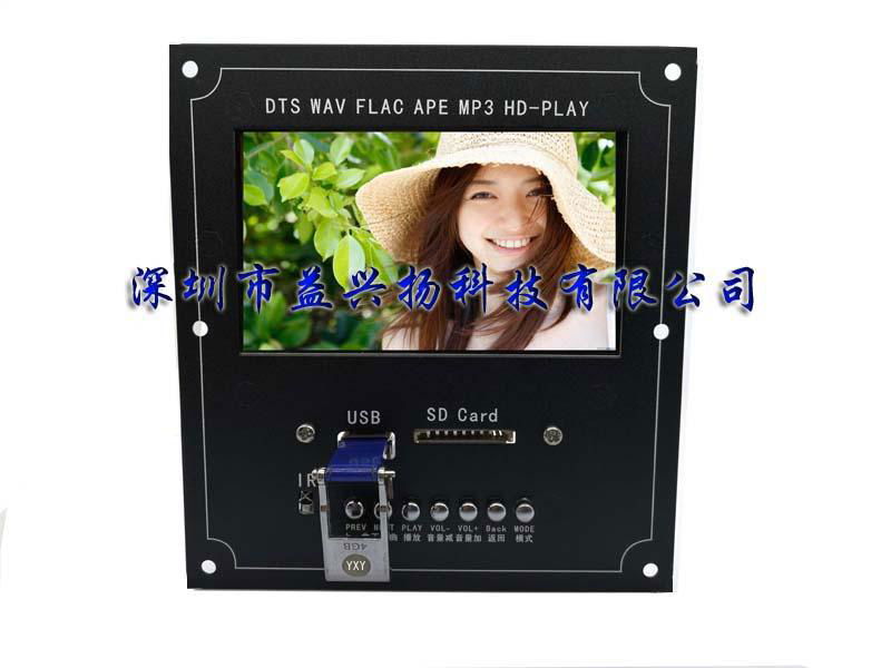 4.3 inch LCD DTS lossless MP4 MP5 decoding board 