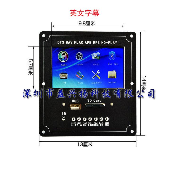 4.3 inch LCD DTS lossless MP4 MP5 decoding board  5