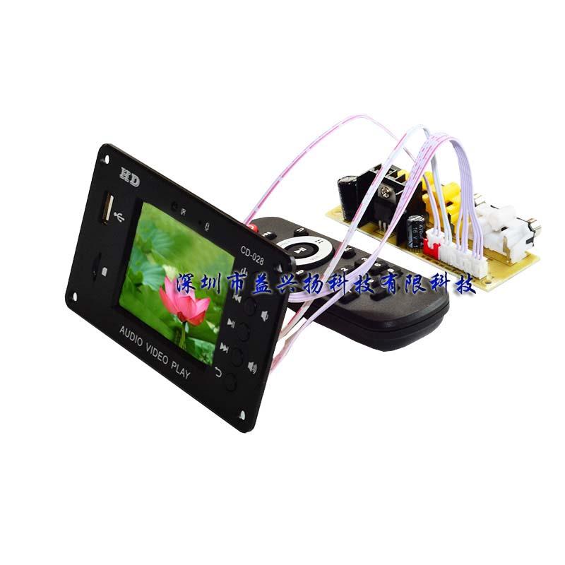 7v-24v clock timing switch 2.8 inch LCD MP4 MP5 video decoder