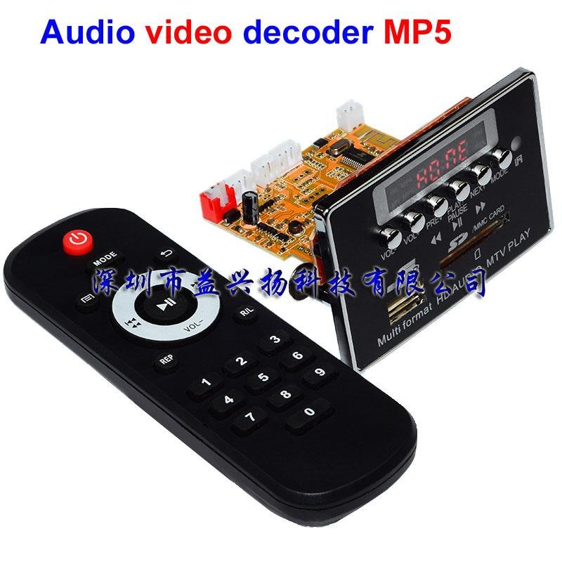 DTS無損藍牙解碼器MP4/MP5MP3解碼板APE播放器MTV高清視頻播放器