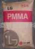 供应聚甲基丙烯酸甲酯PMMA