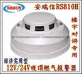 12V/24V/220V吸頂聯網型煤氣洩漏探測器 1