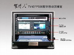 TV-EFP500箱载数字移动演播室