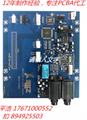 專業PCB抄板設計加工