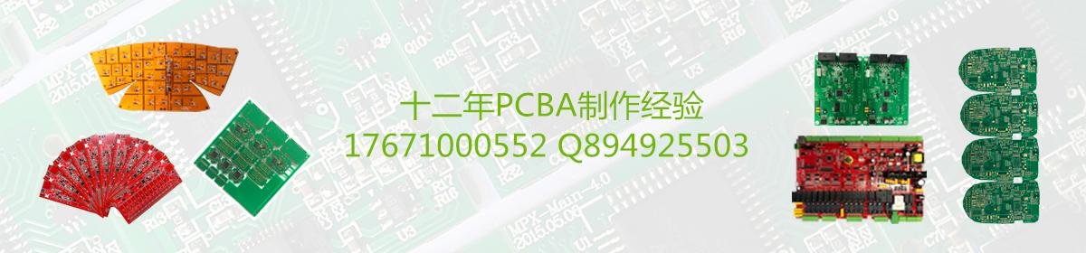 专业PCB抄板设计加工 5