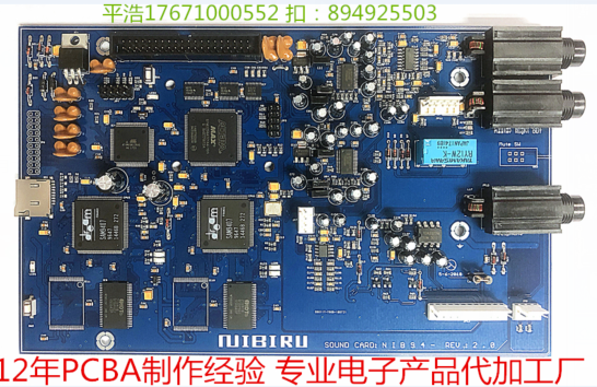 提供LED控制板代料加工 2