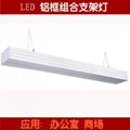 LED铝合金组合支架灯 吊线吊杆安装3*24W 2