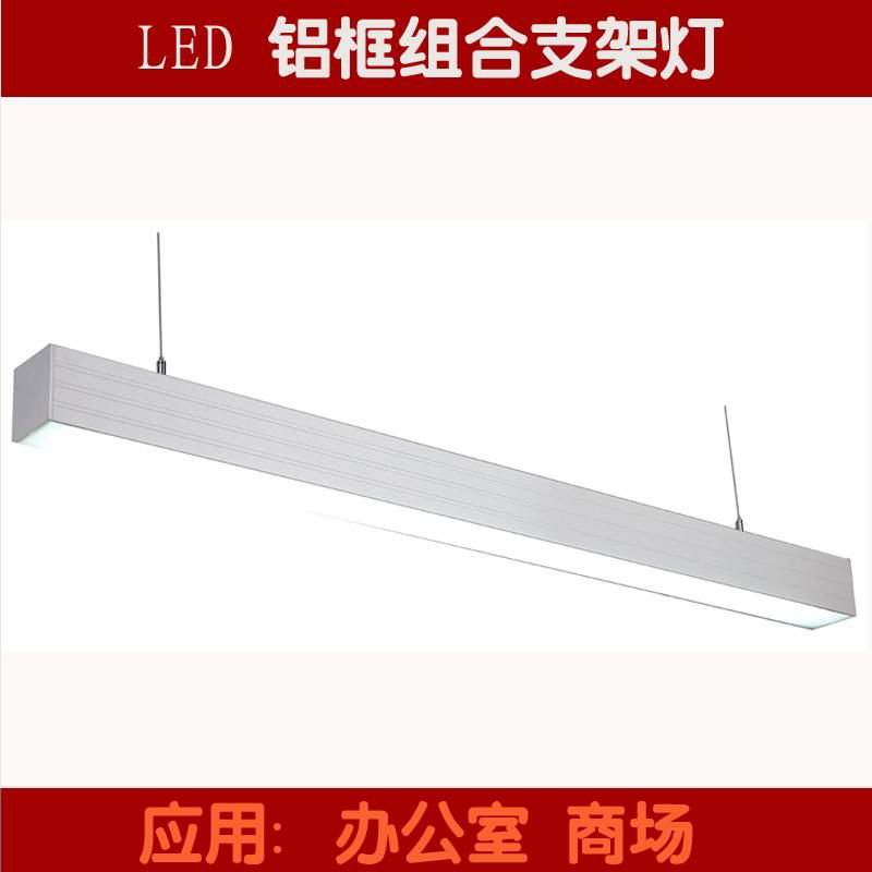 LED铝合金组合支架灯 吊线吊杆安装3*24W