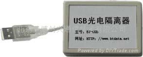 USB隔離器