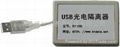 USB隔離器