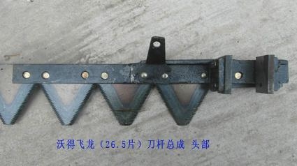 沃德牌飞龙型26.5片收割机动刀杆 2