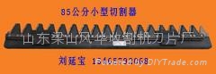 小型收割机割刀总成 2
