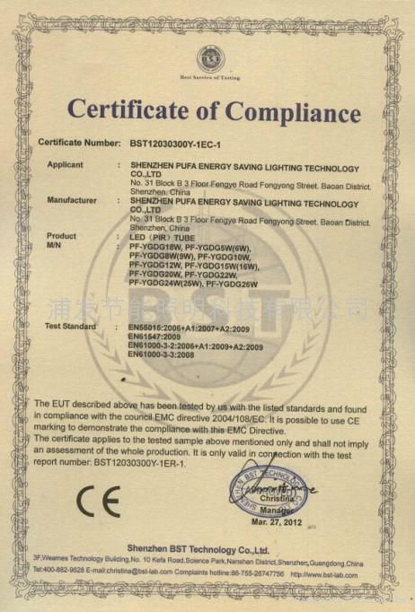 CE EMC Certificate LED Tube