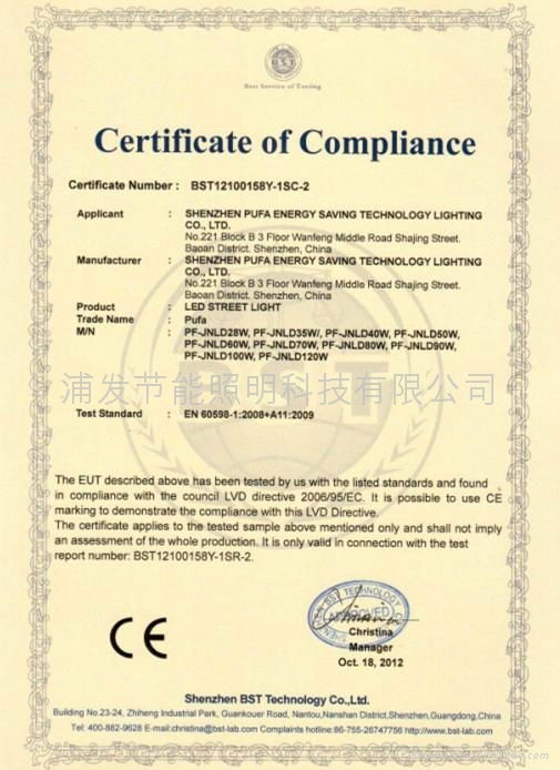 CE EMC Certificate LED Street Lamp