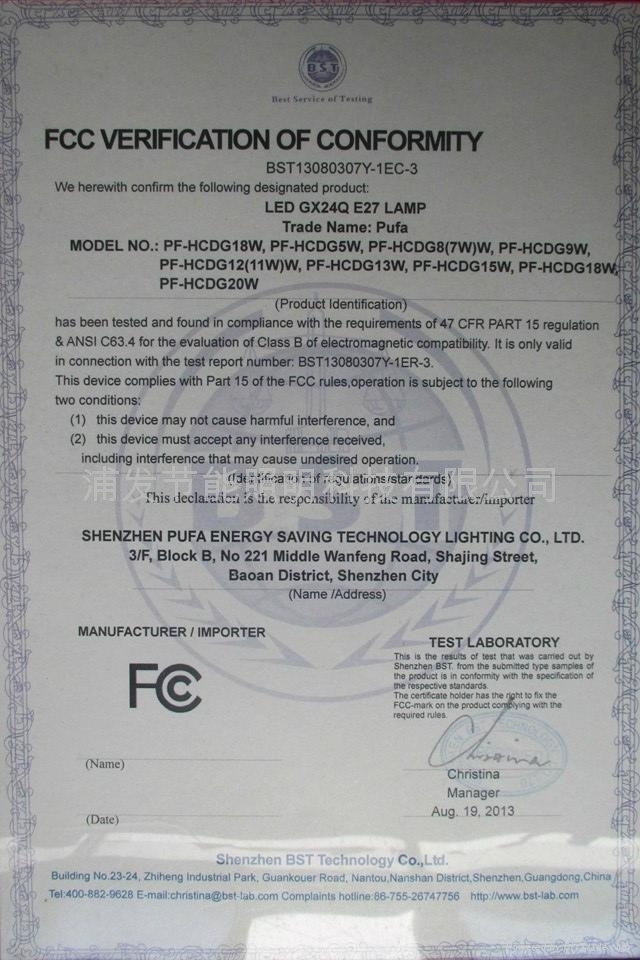 RoHS Certificate LED GX24