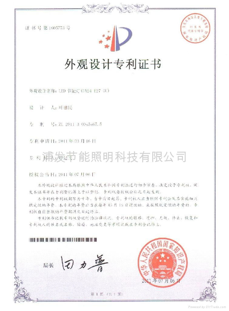 LED GX24 Appearance Patent